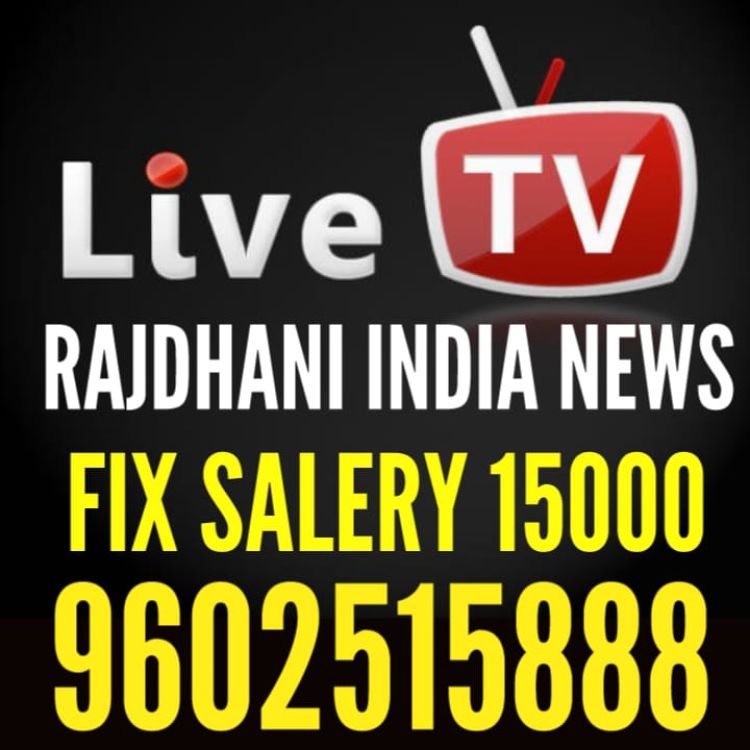 Rajdhani India News